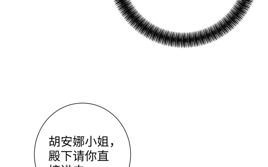 《公主战争》第47话 海伦遇袭 第99页