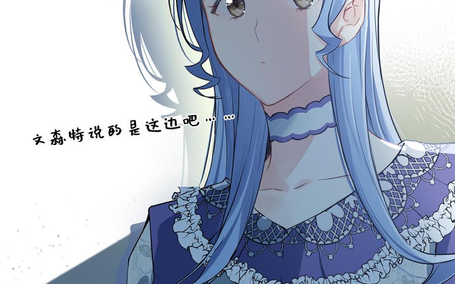 《公主战争》第47话 海伦遇袭 第8页