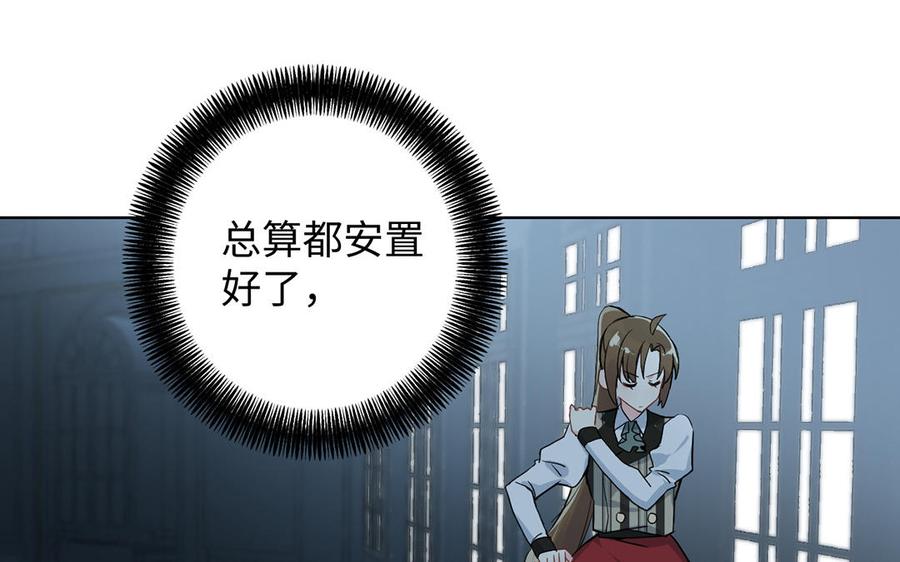 《公主战争》第47话 海伦遇袭 第91页