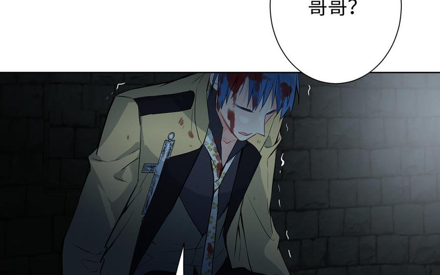 《公主战争》第47话 海伦遇袭 第10页