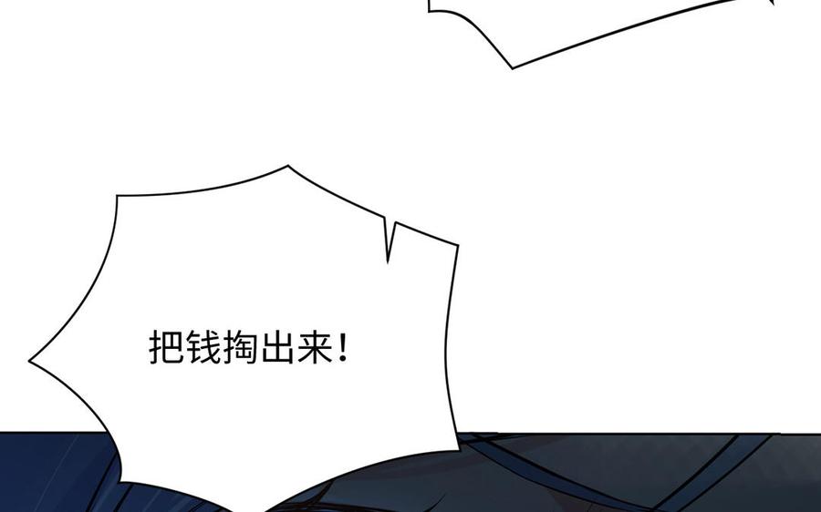 《公主战争》第47话 海伦遇袭 第22页