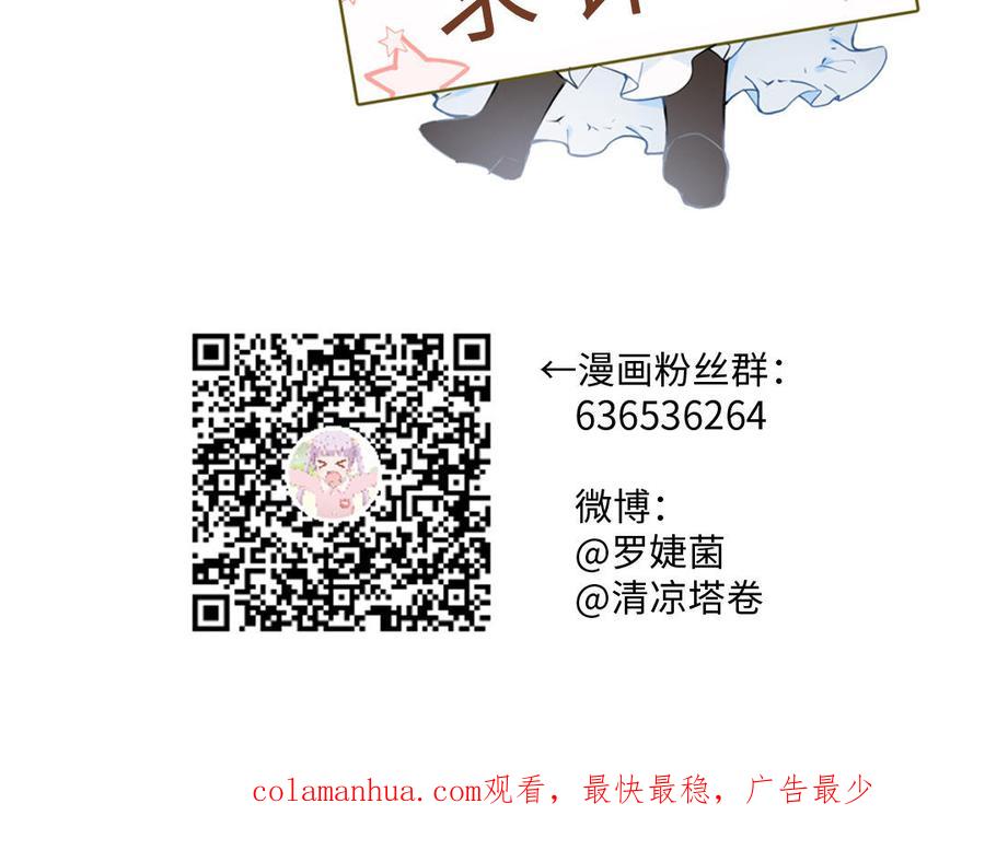 《公主战争》第47话 海伦遇袭 第124页