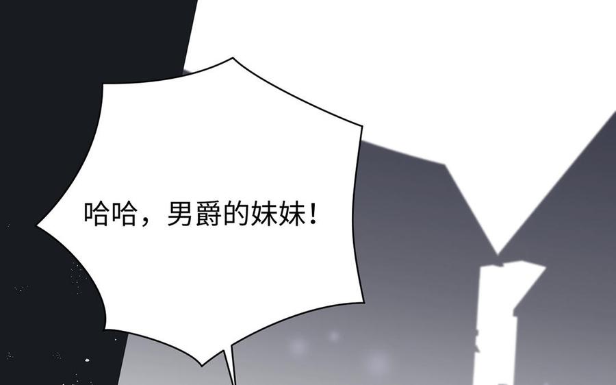 《公主战争》第47话 海伦遇袭 第19页
