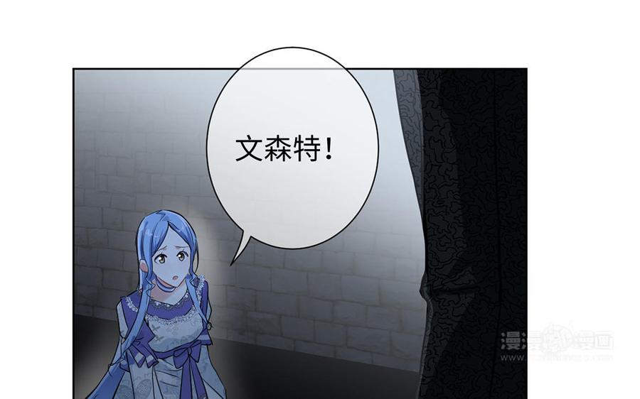 《公主战争》第47话 海伦遇袭 第44页