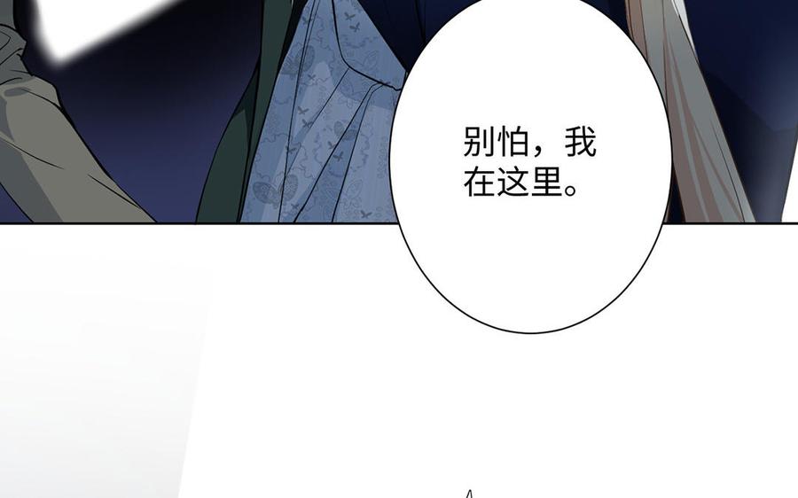 《公主战争》第47话 海伦遇袭 第47页