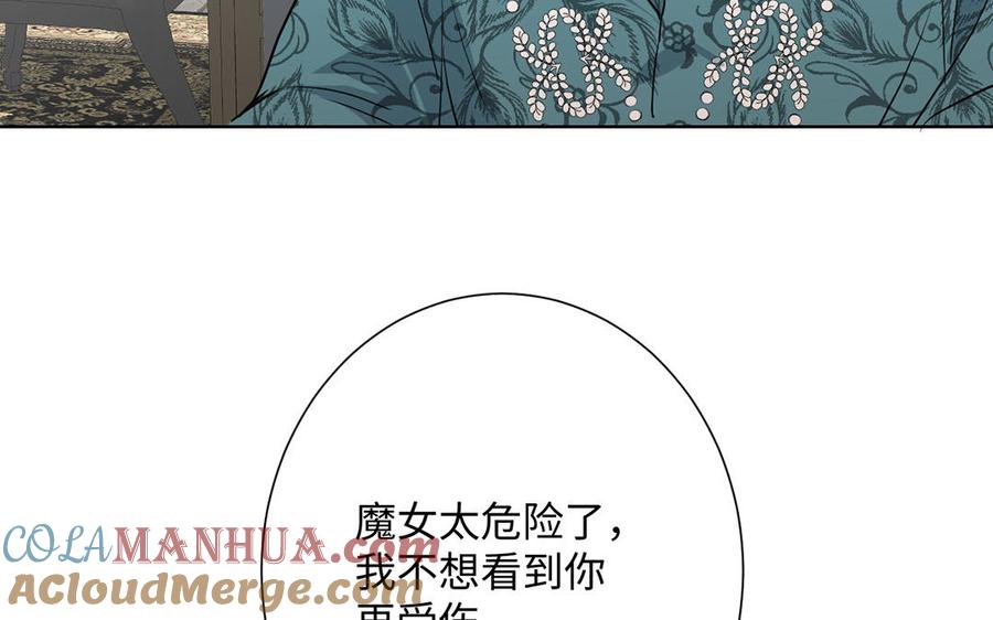 《公主战争》第47话 海伦遇袭 第117页
