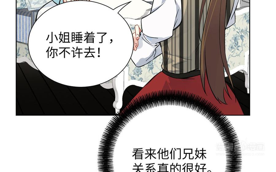 《公主战争》第47话 海伦遇袭 第94页