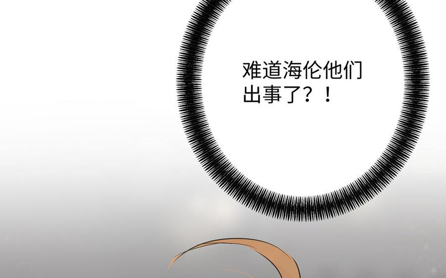 《公主战争》第47话 海伦遇袭 第32页
