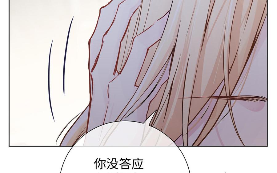 《公主战争》第48话 正面进攻！ 第26页