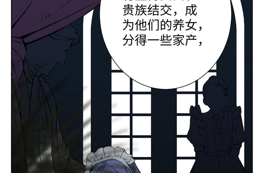 《公主战争》第48话 正面进攻！ 第66页