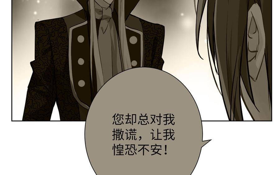 《公主战争》第48话 正面进攻！ 第38页