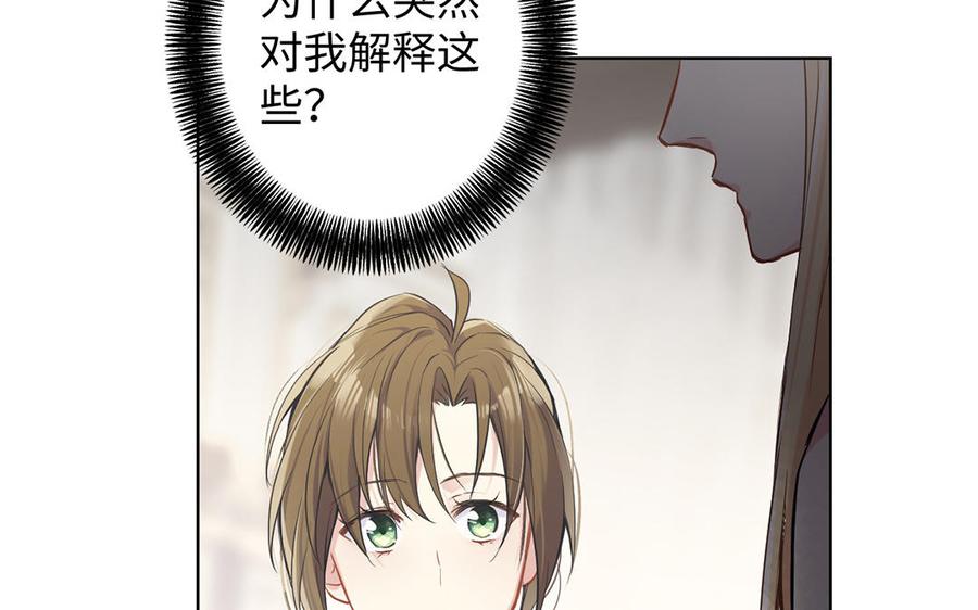 《公主战争》第48话 正面进攻！ 第23页