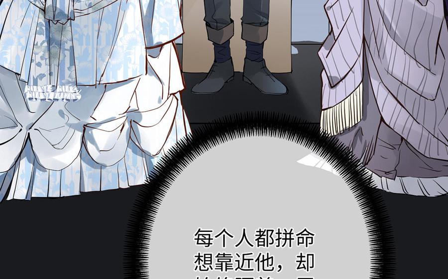 《公主战争》第48话 正面进攻！ 第42页