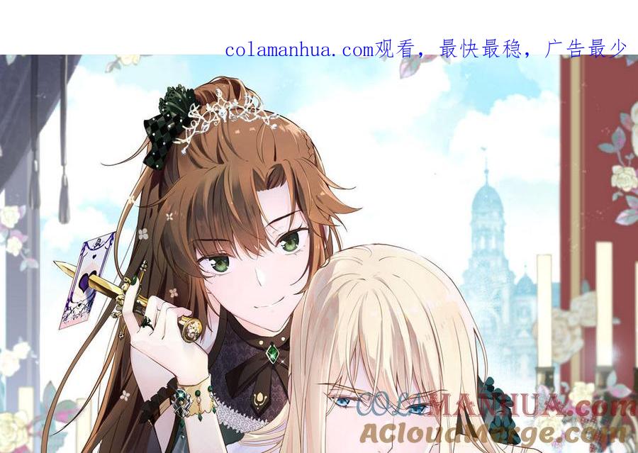 《公主战争》第48话 正面进攻！ 第1页