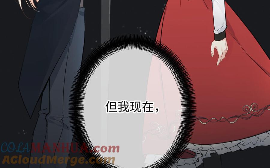 《公主战争》第48话 正面进攻！ 第45页