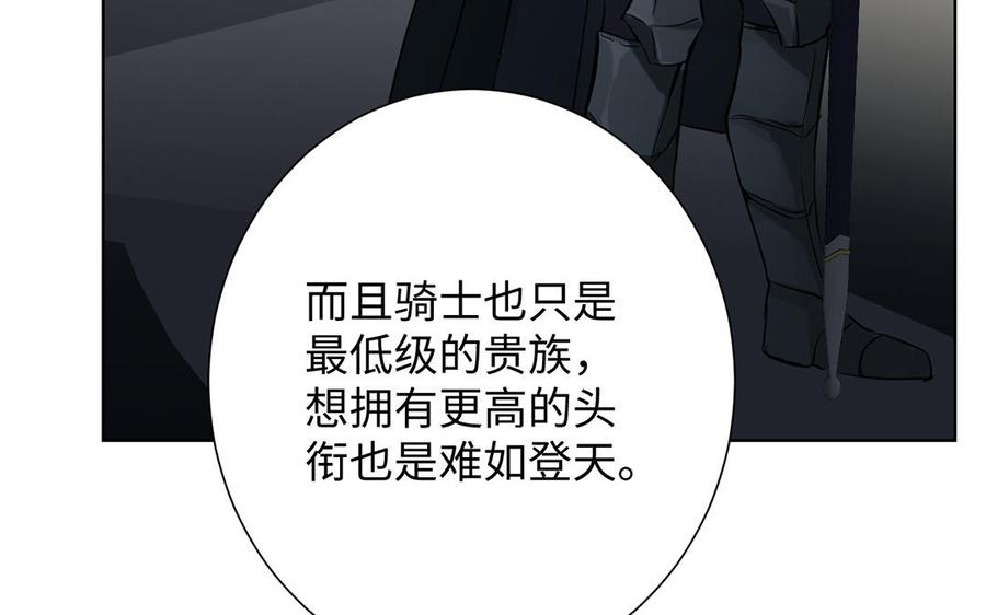 《公主战争》第48话 正面进攻！ 第71页