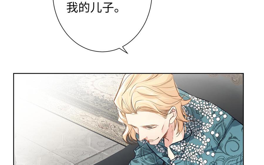 《公主战争》第48话 正面进攻！ 第6页