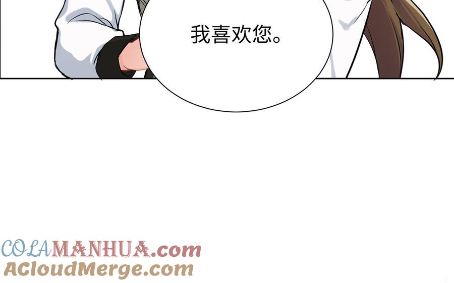《公主战争》第48话 正面进攻！ 第77页