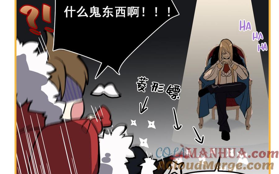 《公主战争》第48话 正面进攻！ 第117页