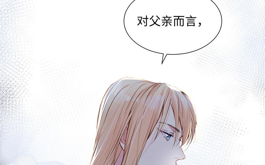 《公主战争》第48话 正面进攻！ 第16页
