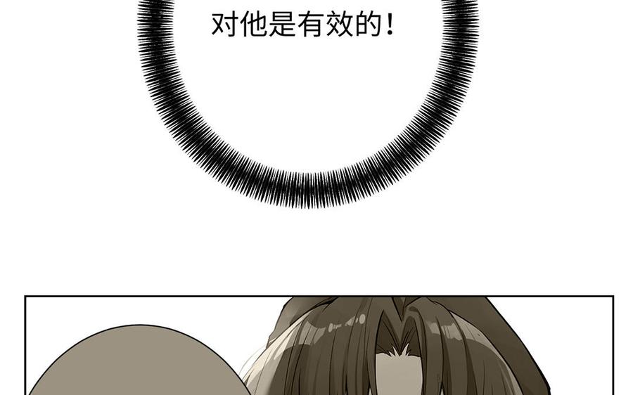 《公主战争》第48话 正面进攻！ 第35页
