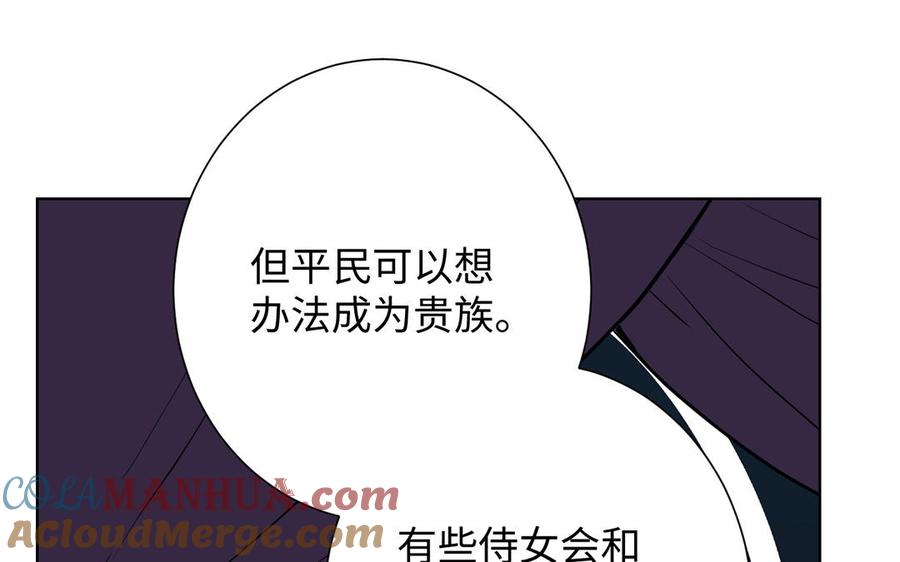 《公主战争》第48话 正面进攻！ 第65页