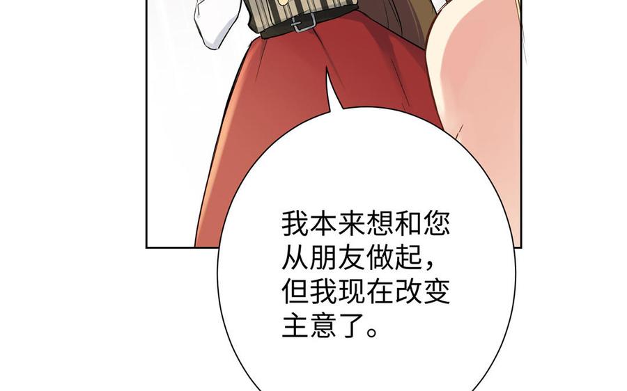 《公主战争》第48话 正面进攻！ 第95页