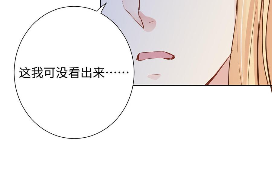 《公主战争》第48话 正面进攻！ 第79页