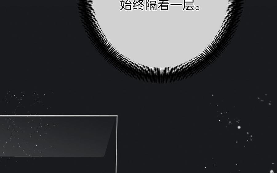 《公主战争》第48话 正面进攻！ 第43页