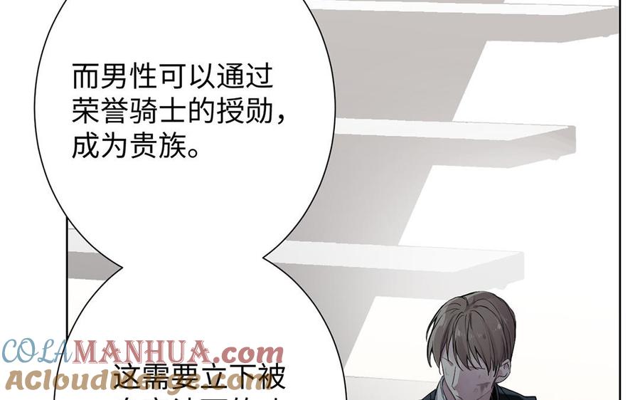 《公主战争》第48话 正面进攻！ 第69页