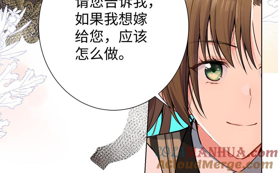《公主战争》第48话 正面进攻！ 第57页