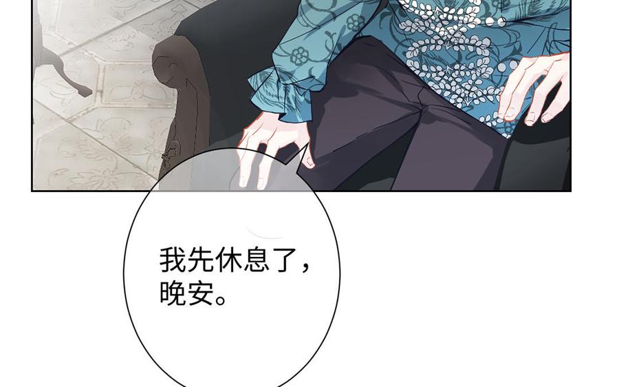 《公主战争》第48话 正面进攻！ 第7页