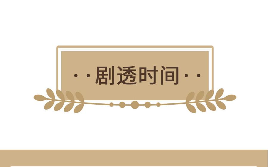 《公主战争》第48话 正面进攻！ 第123页