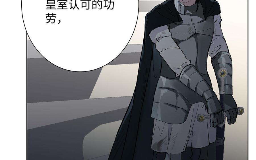 《公主战争》第48话 正面进攻！ 第70页