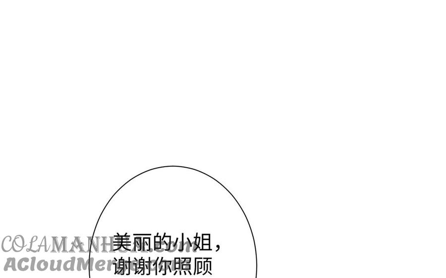 《公主战争》第48话 正面进攻！ 第5页