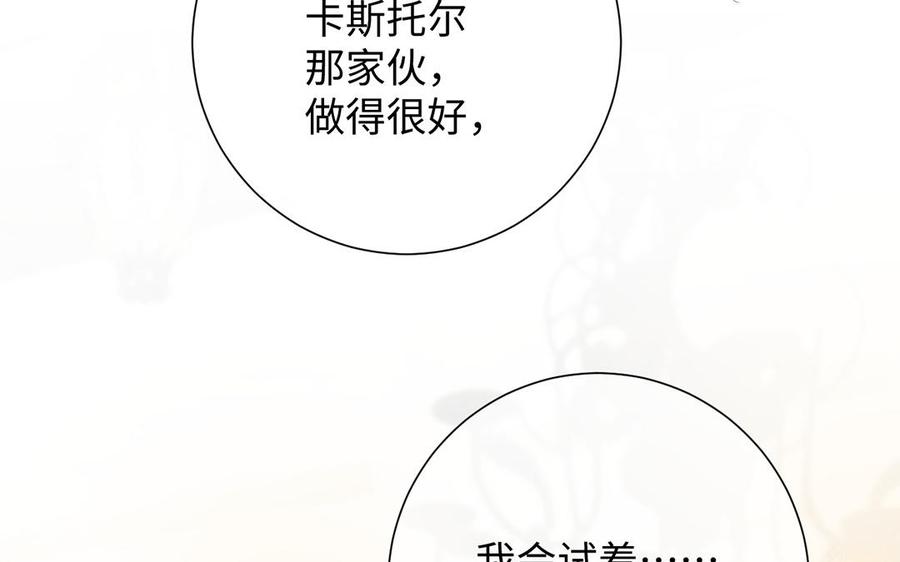 《公主战争》第48话 正面进攻！ 第27页