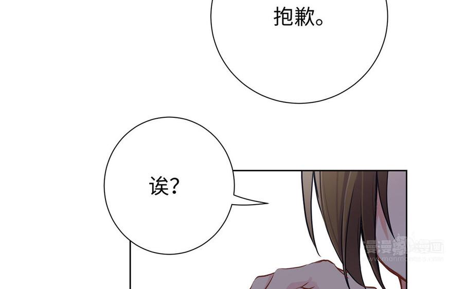 《公主战争》第48话 正面进攻！ 第14页