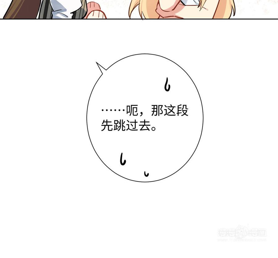 《公主战争》第48话 正面进攻！ 第64页