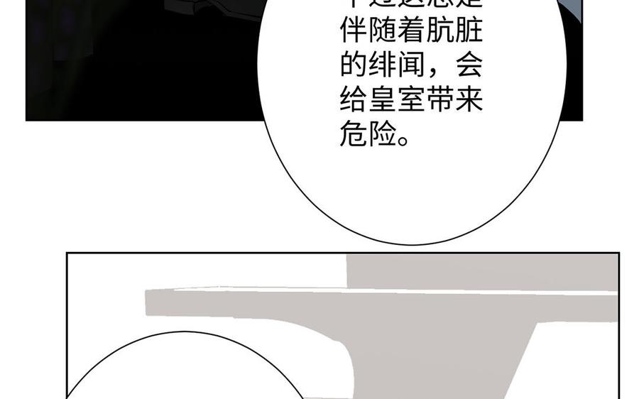 《公主战争》第48话 正面进攻！ 第68页