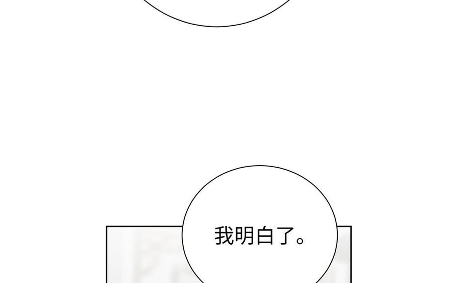 《公主战争》第48话 正面进攻！ 第72页