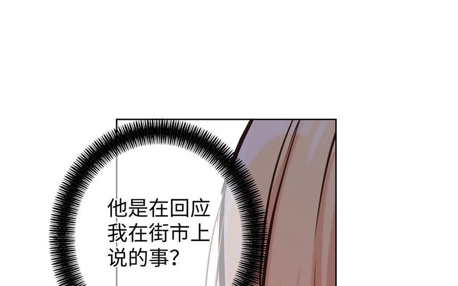 《公主战争》第48话 正面进攻！ 第32页