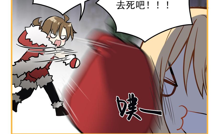 《公主战争》第48话 正面进攻！ 第119页