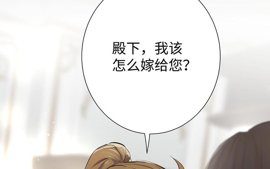 《公主战争》第48话 正面进攻！ 第50页