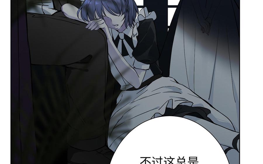 《公主战争》第48话 正面进攻！ 第67页