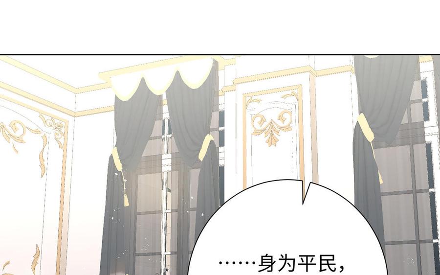 《公主战争》第48话 正面进攻！ 第60页