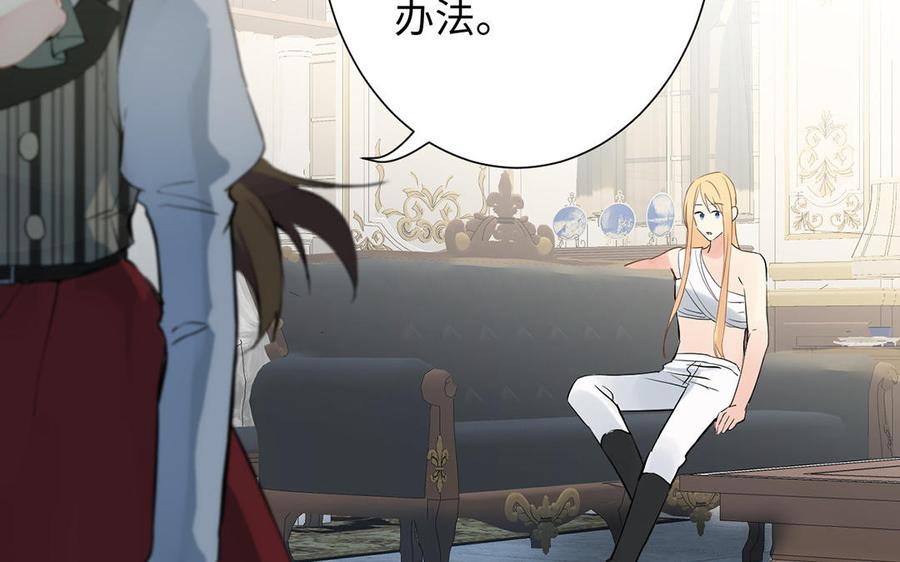 《公主战争》第48话 正面进攻！ 第98页