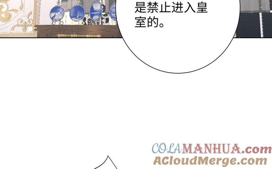 《公主战争》第48话 正面进攻！ 第61页