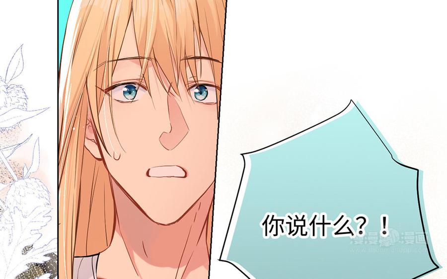 《公主战争》第48话 正面进攻！ 第54页