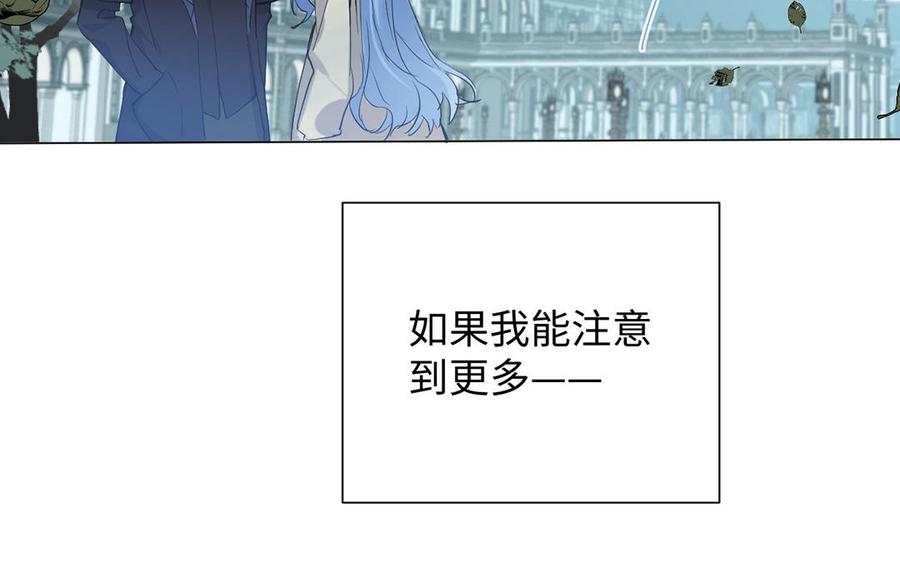 《公主战争》第49话 神秘的新对手 第118页