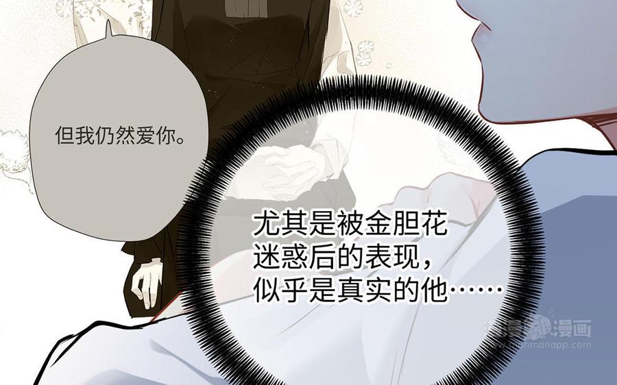 《公主战争》第49话 神秘的新对手 第24页